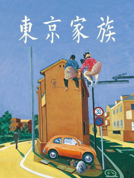 MeeHuTao – 抓住了坏蛋的鸡巴！要全部交出来 [1V/204M]